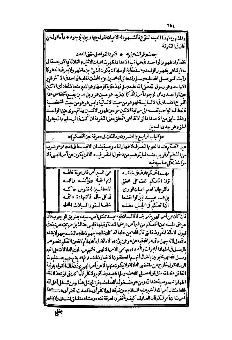 futmak.com - Page 684 - from part Two of the second Boulaq edition